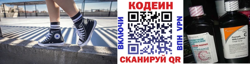 Кодеиновый сироп Lean напиток Lean (лин) Усинск