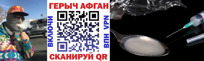 Героин Афган  Усинск 