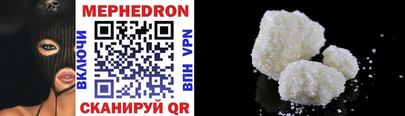 МЯУ-МЯУ mephedrone  где купить наркотик  Усинск 
