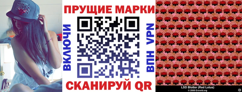 Наркотические марки 1500мкг  где купить   Усинск 
